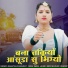 Narayan Kumawat, sonu saini