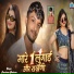 Parshram Bhadana