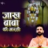 Kaku Ram Thakur