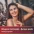 Rövşanə Kərimzadə, Namiq Zeynalov