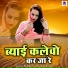 Ramdev Gurjar Selari