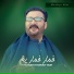 Muntazir Khan