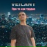 VEILANT
