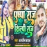 Baljeet Badal