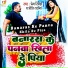 Prem Sinha, Priti Tarana