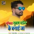 Tuntun Yadav