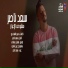Saad Naser