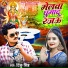 Tinku Singh