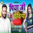 Pintu Lal Yadav