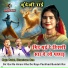 Raju Patel, Dhaniram sen