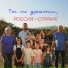 Сергей Рыбачёв, Дарья Рыбачёва