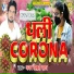 Ajay Khesari Yadav