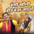Harender Nagar