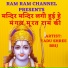 YADU SHREE BRIJ