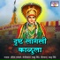 Yogesh Kamble