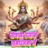Gabbar Singh Yadav