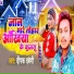 Dipak Dabangi