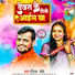 Deepak Chaubey