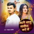 Lavkush Aashiq