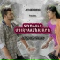 Ashwin (AM Studios) feat. Sudharsan