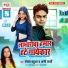 Chanchal Babua, Appi Prathi