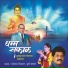 Dr. Fulchand Meshram