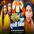 Manoj Kumar Singh, Tanya Rani