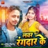 Abhishek Singh Sittu, Shivani Singh