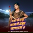 Chhote Diwana, Romi Thakur