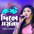 Shimu Sarkar