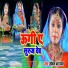 Sonam R Yadav