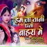 Aarya Dharmendra, Nisha Yadav