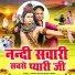 Keshav Sharma, Gayatri Yadav