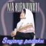 Nia Kurniawati