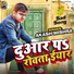 Akash Mishra