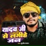 Sujeet Yadav