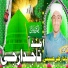 Dildar Ali Ghoto Hussaini