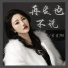 菲菲816