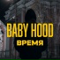 Baby Hood