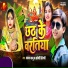 Chandan Babu, Soni Shilpi