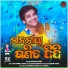 Swayam Padhi
