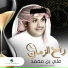 Ali Bin Mohammed