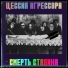 Цессия Агрессора