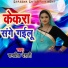 Ramprit Dehati