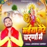 Anurag Singh