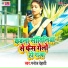 Manoj Dehati