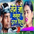 Rupdev Raman