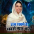 Rachana Devi