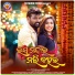 Ruku Suna, Arpita Choudhury