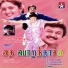 Unni Krishnan, Sujatha